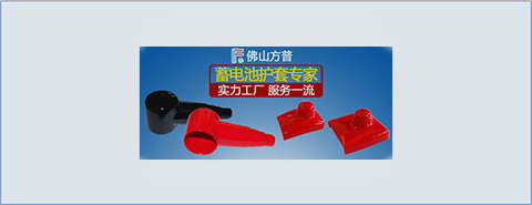  爱游戏官方端网站登录入口-爱游戏aiyouxi（中国）
，你身边的蓄电池护套专家